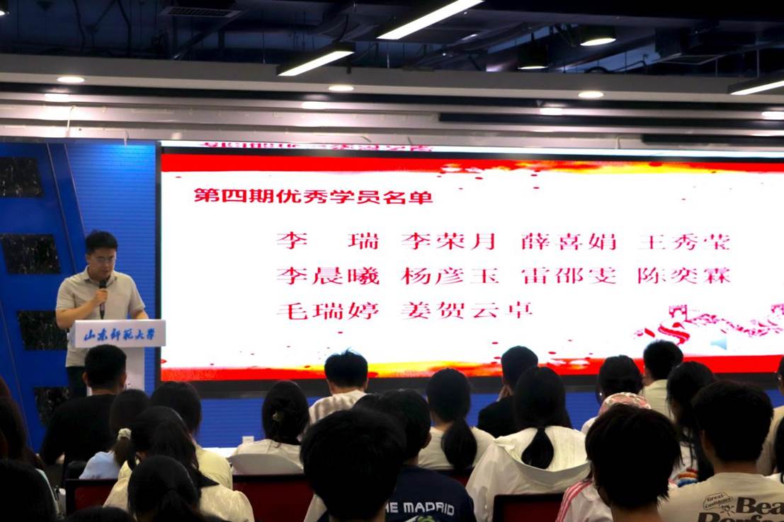 第四期优秀学员名单